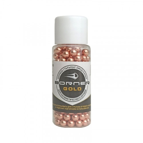 Шарик омедн. "Borner Gold" БАНКА (250 шт.)