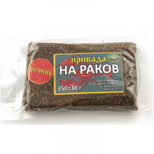 Пластилин Привада Magic для раков печень 350 гр