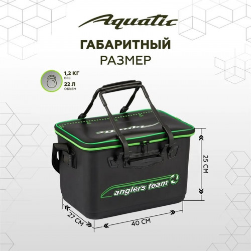 Сумка рыболовная универсальная ЭВА-24