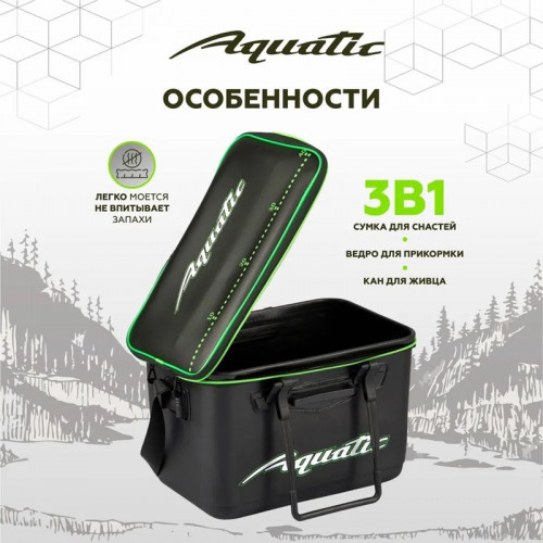 Сумка рыболовная универсальная ЭВА-24
