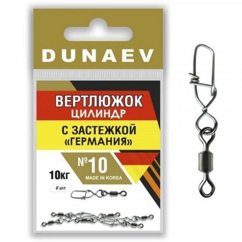 Вертлюжок цилиндр с застежкой Германия DUNAEV #10