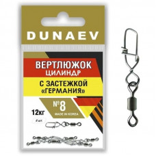 Вертлюжок цилиндр с застежкой Германия DUNAEV #8
