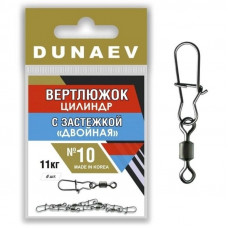 Вертлюжок цилиндр с застежкой Двойная DUNAEV #10