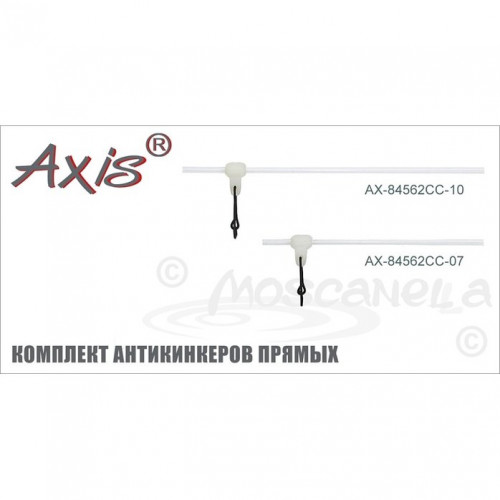 Комплект антизакручивателей AXIS прямых прозрачных 3 шт 10 см