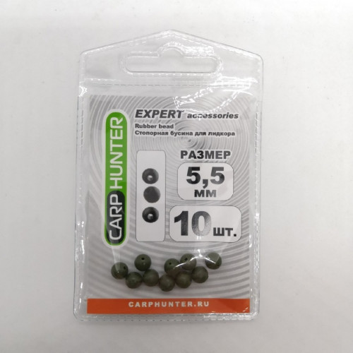 Стопорная бусина для лидкора CarpHunter Rubber Bead 5,5мм (10 шт.)