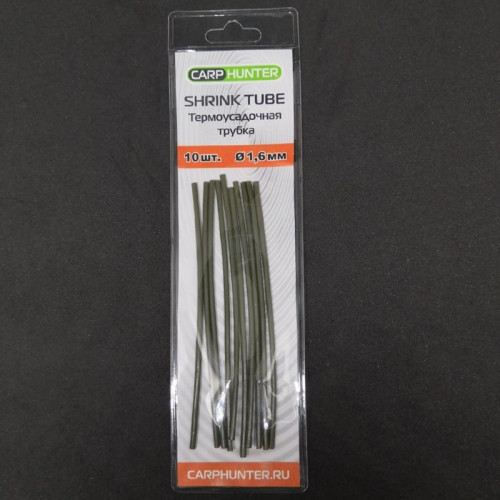 Термоусадочная трубка Shrink Tube 1,6мм Хаки (khaki) CarpHunter (10 шт.)