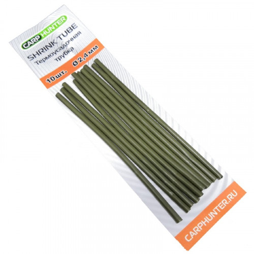 Термоусадочная трубка Shrink Tube 2,4мм Хаки (khaki) CarpHunter (10 шт.)