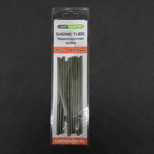 Термоусадочная трубка Shrink Tube 2,4мм Хаки (khaki) CarpHunter (10 шт.)