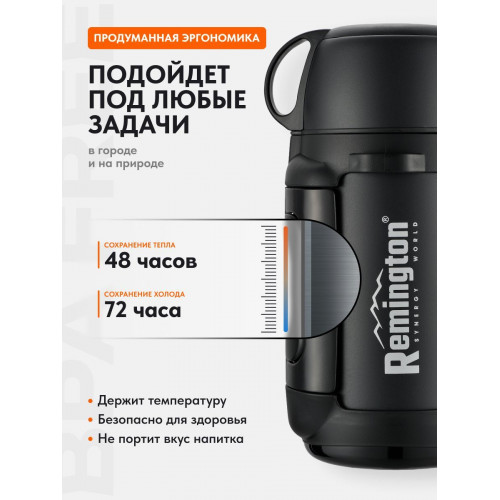 Термос Remington HeatMonolith 1200 Black
