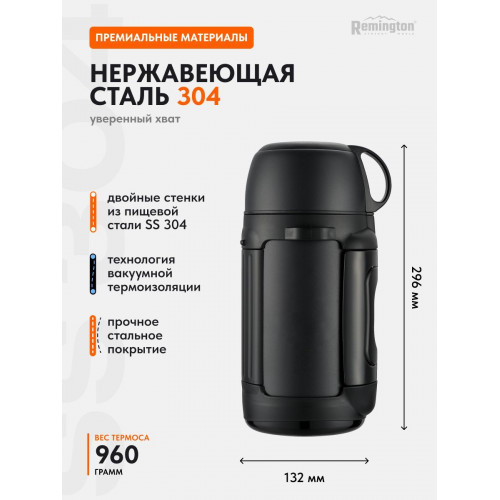 Термос Remington HeatMonolith 1200 Black