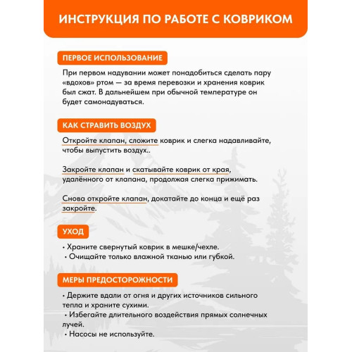 Коврик Remington Camp Field Green