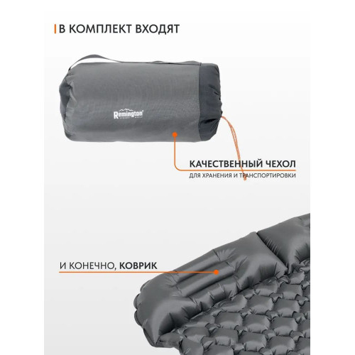 Коврик Remington Light Glide Duo Gray