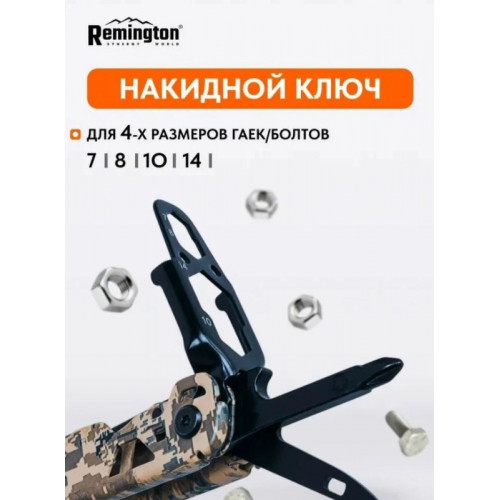 Мультитул Remington ActionTool, камуф.