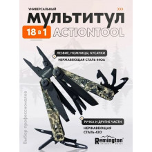 Мультитул Remington ActionTool, камуф.