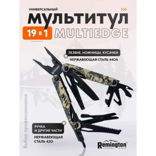 Мультитул Remington MultiEdge, камуф.
