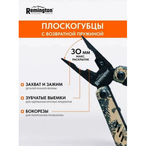 Мультитул Remington MultiEdge, камуф.