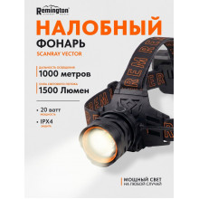 Фонарь Remington ScanRay Vector