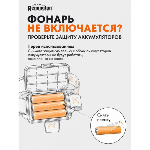 Фонарь Remington ScanRay Vector