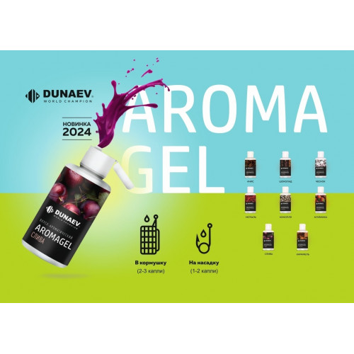Ароматизатор DUNAEV AromaGel Конопля