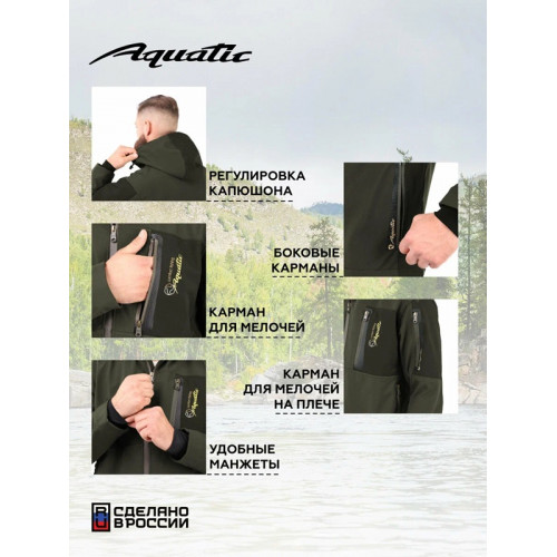 Костюм Aquatic К-05Х soft shell, хаки, р 52-54