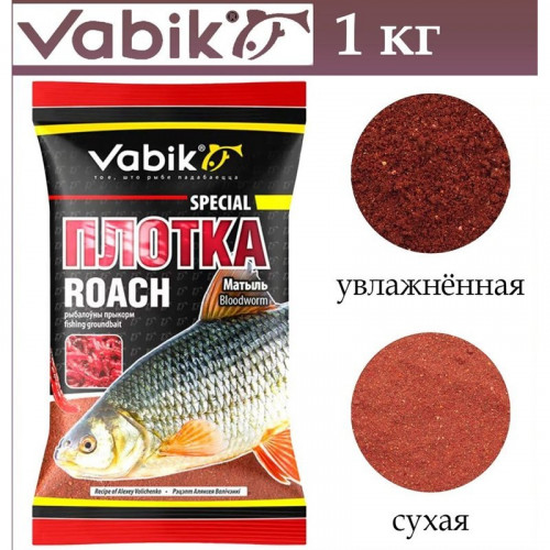 Прикормка Vabik Special  1 кг Плотва мотыль