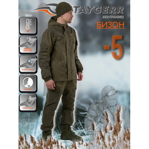 Костюм Бизон (Норвегия/Хаки) Весна-Осень (-5) (56-58/170-176)