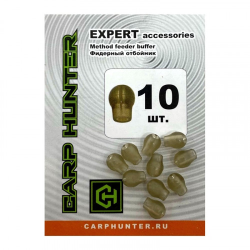 Фидерный отбойник CarpHunter Method feeder buffer S (10 шт.)