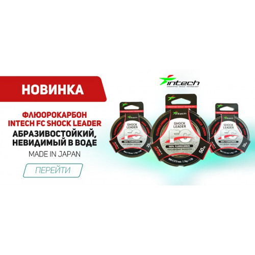 Флюорокарбон Intech FC Shock Leader 25м (0.200mm (2.6kg / 5.7lb))