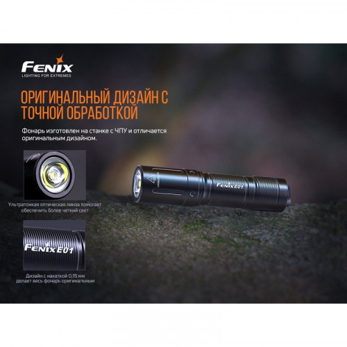 Фонарь Fenix E01 V2.0, черный
