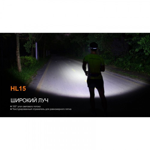 Фонарь Fenix HL15 черный