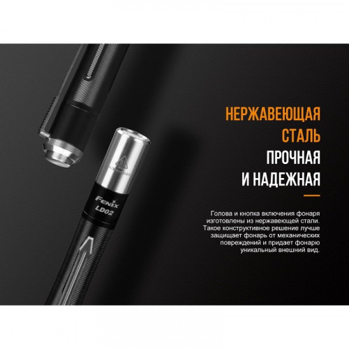 Фонарь Fenix LD02V20