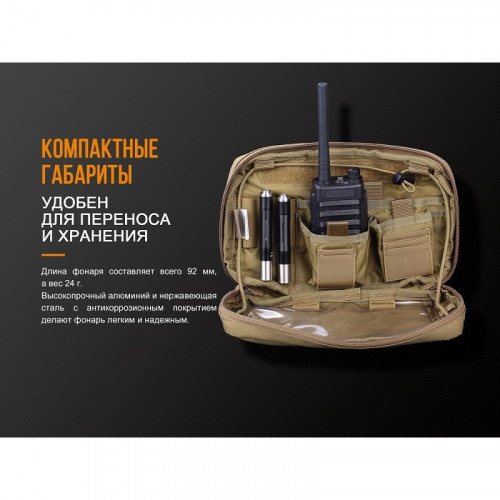 Фонарь Fenix LD02V20