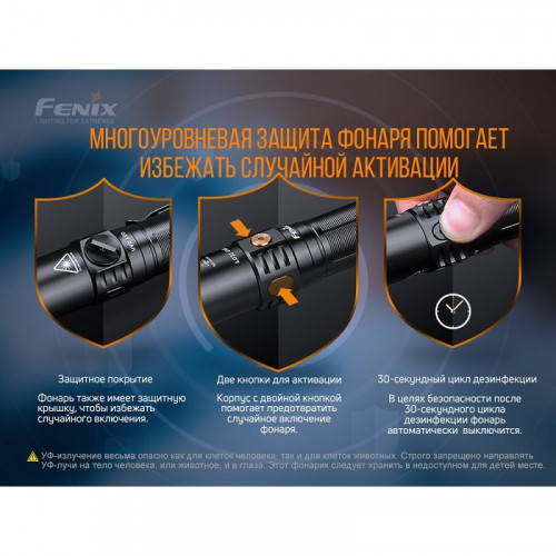 Фонарь Fenix LD32 UVC , LD32UVC