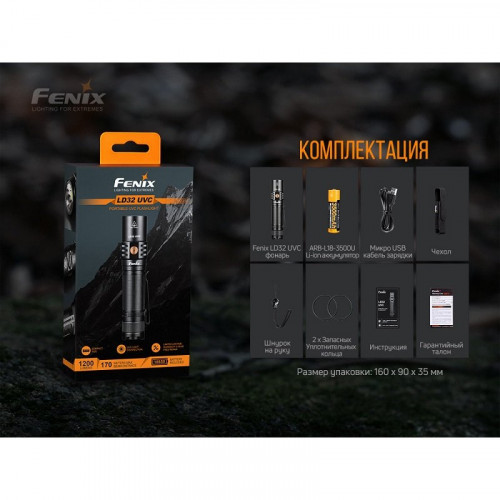 Фонарь Fenix LD32 UVC , LD32UVC
