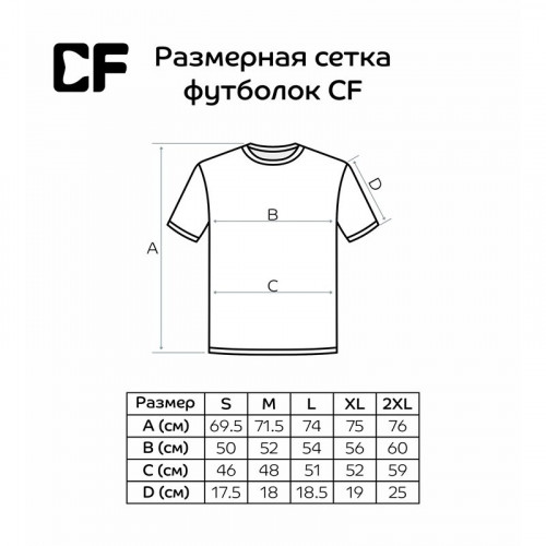 Футболка CF Maps sky (XL)