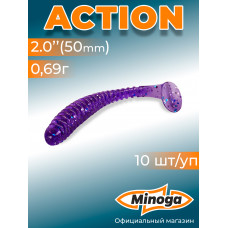 Приманка Minoga ACTION 2,0"(10шт) 50мм, 0,69гр, цвет 008