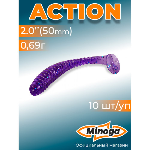 Приманка Minoga ACTION 2,0"(10шт) 50мм, 0,69гр, цвет 008