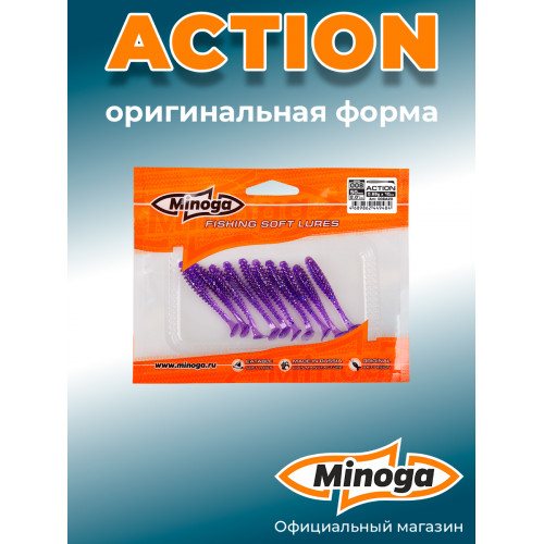 Приманка Minoga ACTION 2,0"(10шт) 50мм, 0,69гр, цвет 008