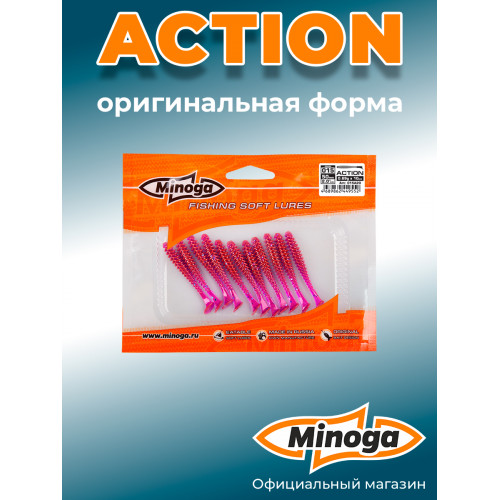 Приманка Minoga ACTION 2,0"(10шт) 50мм, 0,69гр, цвет 015