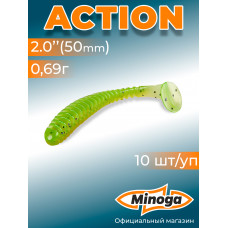 Приманка Minoga ACTION 2,0"(10шт) 50мм, 0,69гр, цвет 022