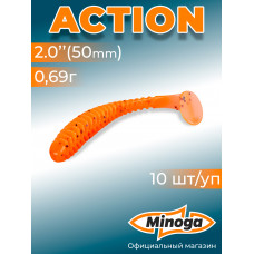Приманка Minoga ACTION 2,0"(10шт) 50мм, 0,69гр, цвет 023