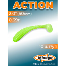 Приманка Minoga ACTION 2,0"(10шт) 50мм, 0,69гр, цвет 024