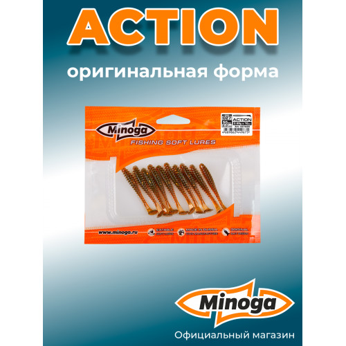 Приманка Minoga ACTION 2,0"(10шт) 50мм, 0,69гр, цвет 027