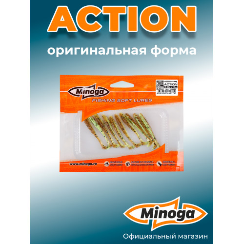 Приманка Minoga ACTION 2,0"(10шт) 50мм, 0,69гр, цвет 109