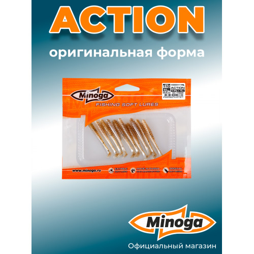 Приманка Minoga ACTION 2,0"(10шт) 50мм, 0,69гр, цвет 110