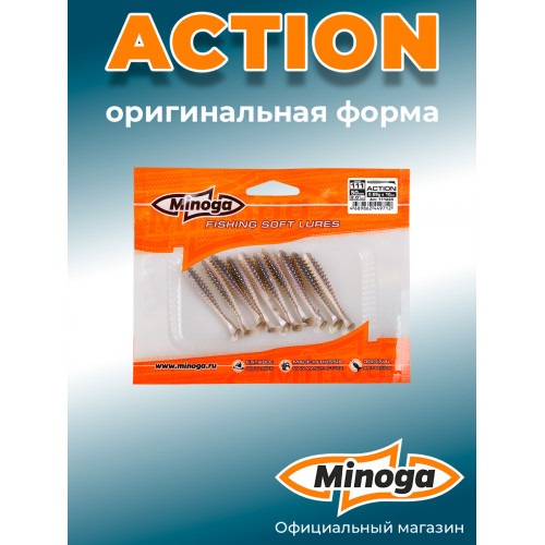 Приманка Minoga ACTION 2,0"(10шт) 50мм, 0,69гр, цвет 111