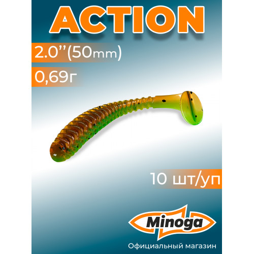 Приманка Minoga ACTION 2,0"(10шт) 50мм, 0,69гр, цвет 226