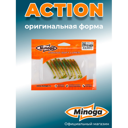 Приманка Minoga ACTION 2,0"(10шт) 50мм, 0,69гр, цвет 226