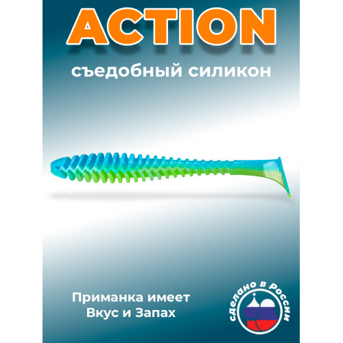 Приманка Minoga ACTION 3,0"(8шт) 75мм, 1,7гр цвет 103
