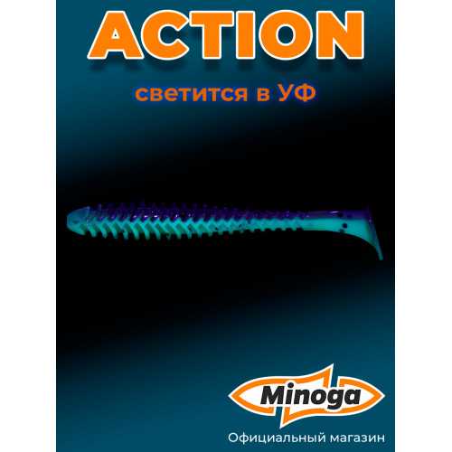 Приманка Minoga ACTION 3,0"(8шт) 75мм, 1,7гр цвет 109